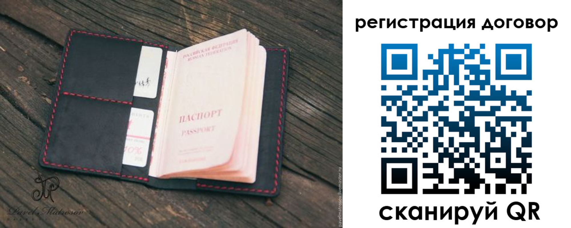 временная регистрация для школы в Махачкале