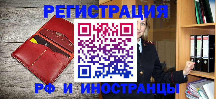 временная регистрация купить в Махачкале