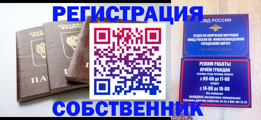 прописка для кредита в Махачкале