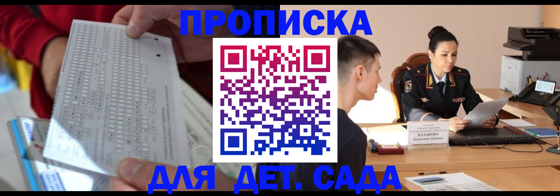временная регистрация в Махачкале