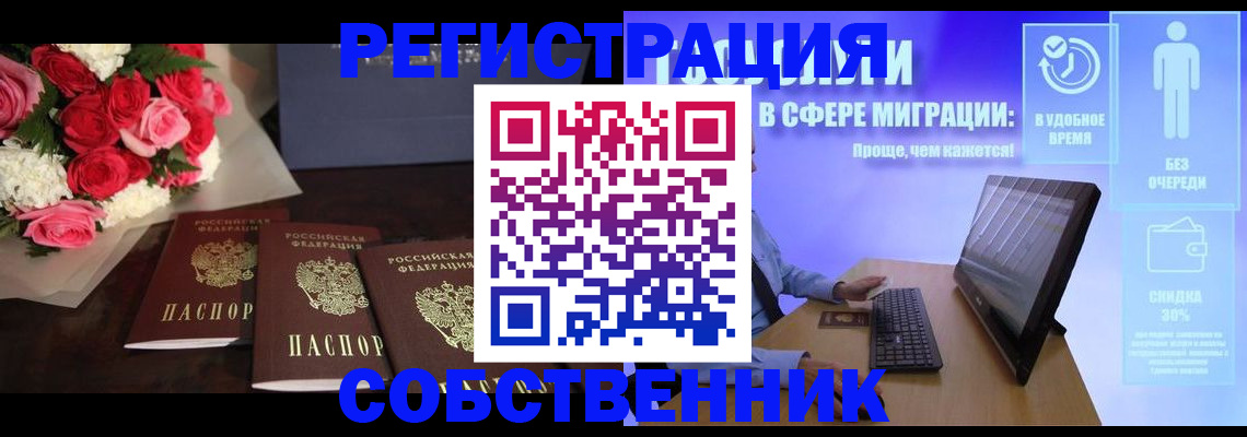 регистрация в Махачкале