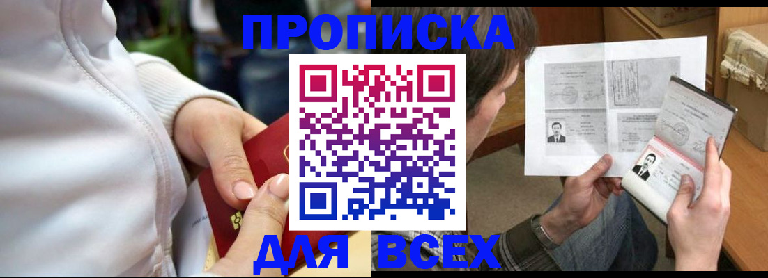 временная прописка в Махачкале