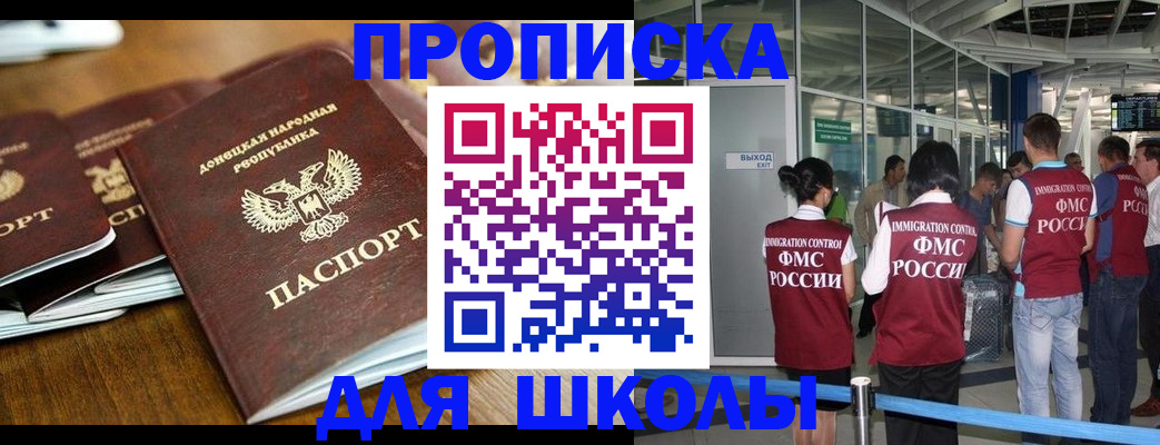 прописка для кредита в Махачкале